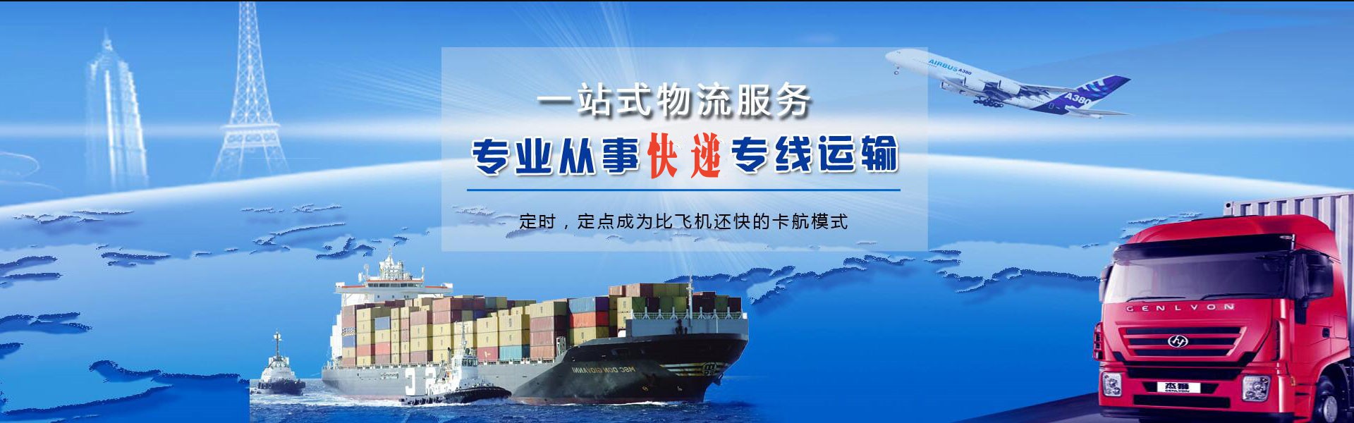 和政到保加利亚物流公司-和政至保加利亚物流专线-和政空运到保加利亚-优时通物流有限公司