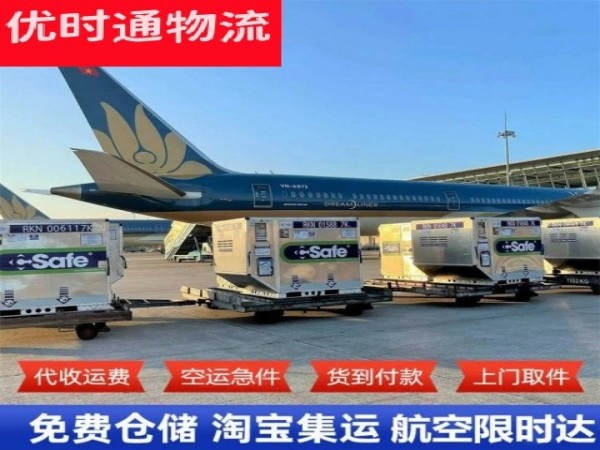 和政到保加利亚空运加急专线